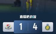 利雅得红星贝尔格莱德：亚冠巅峰对决的简单介绍
